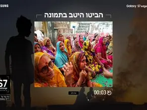 Samsung S7 — אתגר התמונות