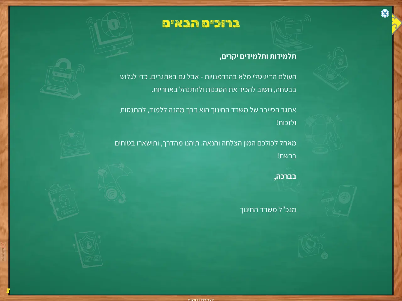 Cyber Security Game