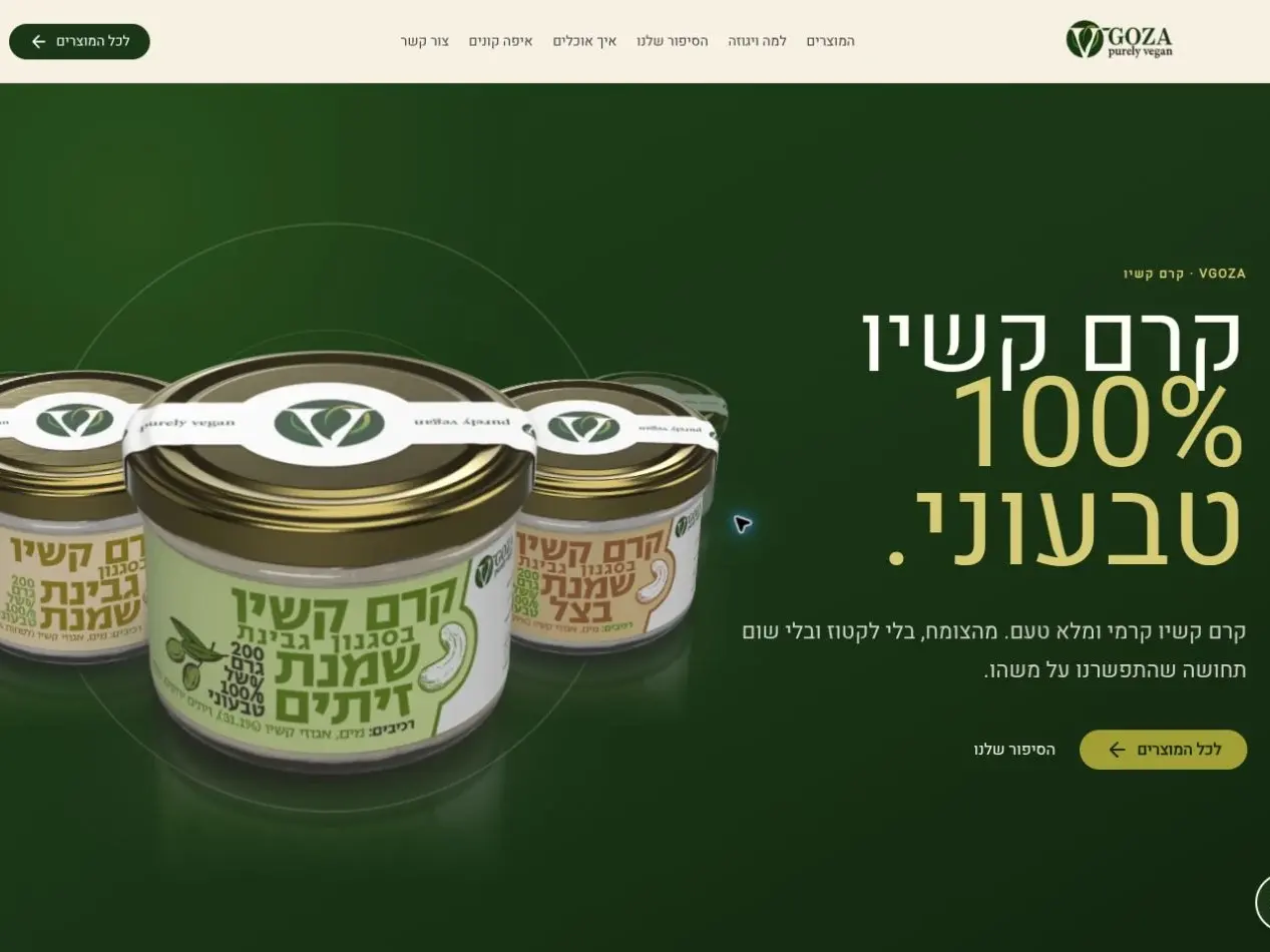 ויגוזה