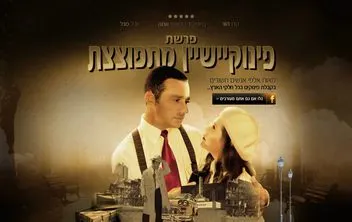 לאומי קארד — וידאו אישי — מסך מהפרויקט (1)