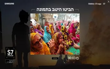 Samsung S7 — אתגר התמונות — מסך מהפרויקט (1)
