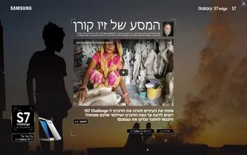 Samsung S7 — אתגר התמונות — מסך מהפרויקט (2)