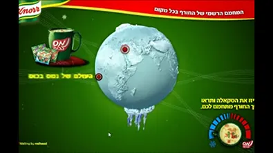 קנור נמס בכוס — מסך מהפרויקט