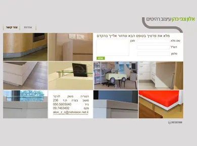 אלון צבי כהן — תיק עבודות — מסך מהפרויקט (3)