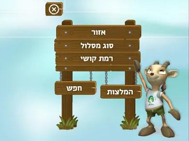 רשות הטבע והגנים — איתור מסלולים — מסך מהפרויקט (2)