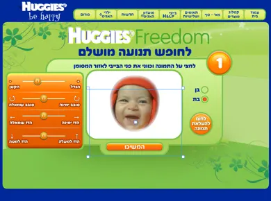 האגיס — התאמת תמונה אישית — מסך מהפרויקט (3)