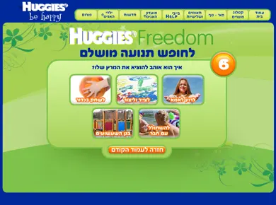 האגיס — התאמת תמונה אישית — מסך מהפרויקט (4)