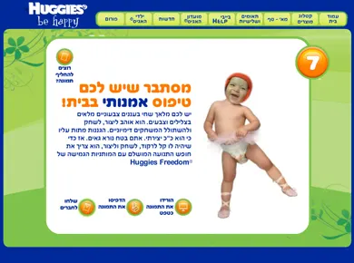 האגיס — התאמת תמונה אישית — מסך מהפרויקט (5)
