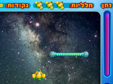 שוגי חלליות — מסך מהפרויקט (2)