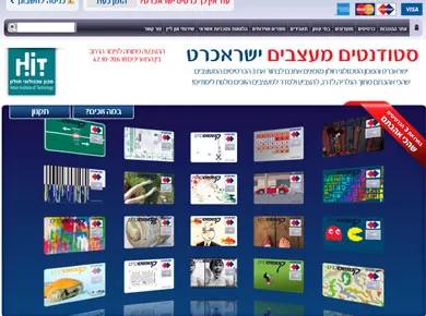 ישראכרט — עיצובי סטודנטים — מסך מהפרויקט (2)