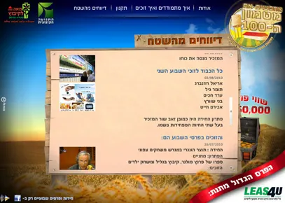 חמיצר — מחפשים את המטמון ה-100 — מסך מהפרויקט (3)