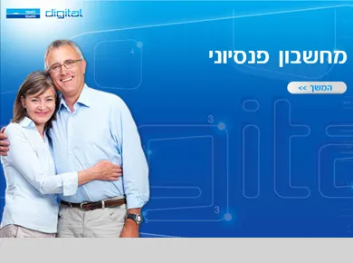 בנק לאומי — מחשבון פנסיה — מסך מהפרויקט (1)
