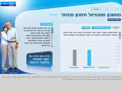 בנק לאומי — מחשבון פנסיה — מסך מהפרויקט (4)