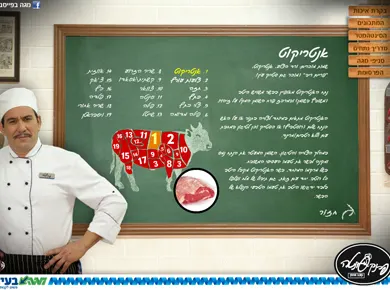 מגה — פרנק סינטה — מסך מהפרויקט (5)