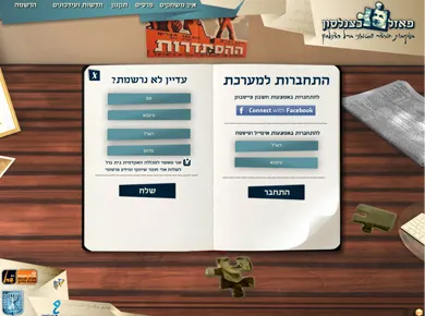 פאזל ברל כצנלסון — מסך מהפרויקט (3)