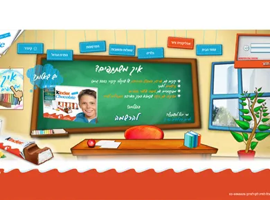קינדר — לוח הציור הגדול — מסך מהפרויקט (2)