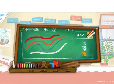 קינדר — לוח הציור הגדול — מסך מהפרויקט (4)