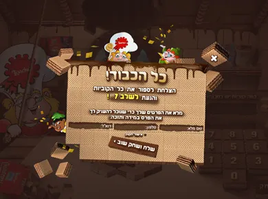 לואקר — אתגר הקוביות — מסך מהפרויקט (4)