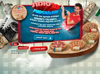 דומינוס איטליאנו — משחק שאלות — מסך מהפרויקט (1)