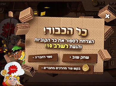 לואקר אתגר הקוביות — מסך מהפרויקט (2)