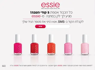 קופונים למועדון ESSIE — מסך מהפרויקט (1)