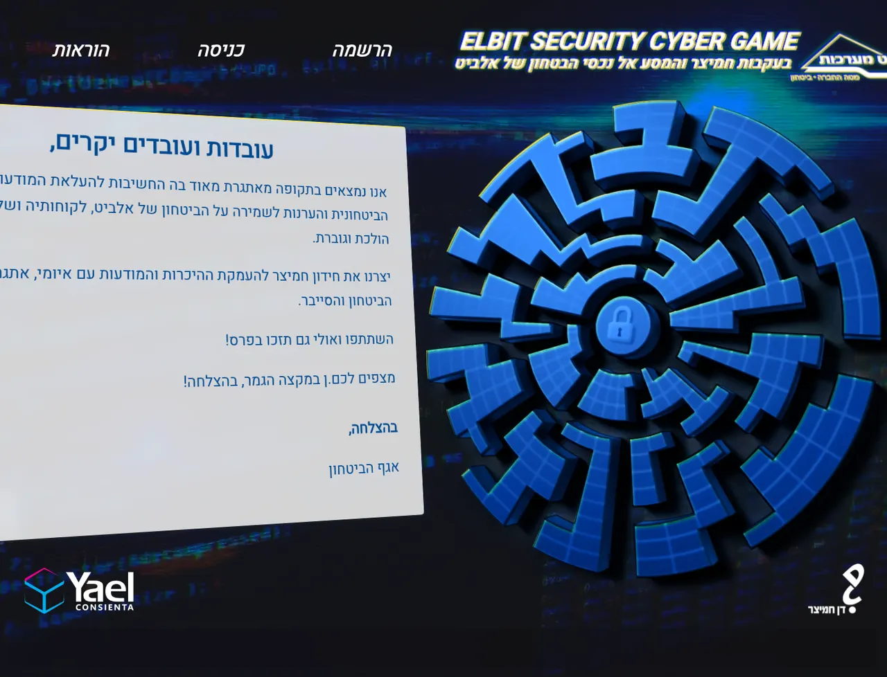 צילום מסך של משחק CyberGame של אלביט, בתצוגת מחשב.