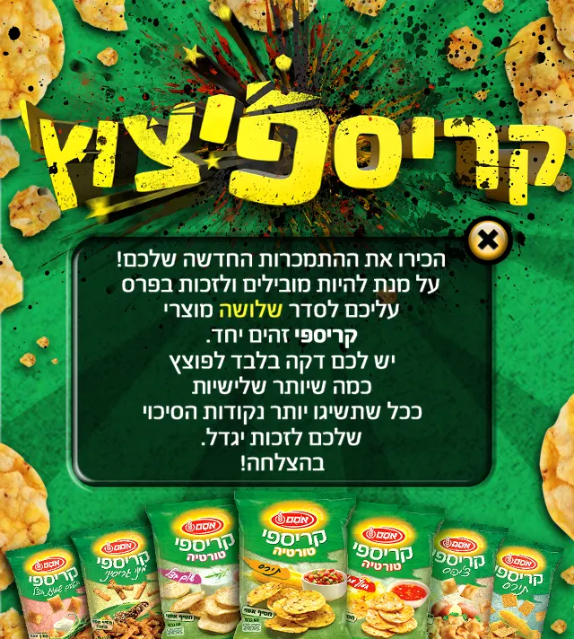 קריספי אסם — משחק התאמות — מסך מהפרויקט (2)